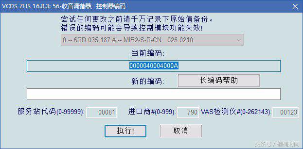 在德赛西威MIB上开通倒车视频加装倒车摄像头，附加示意电路图