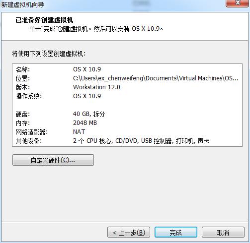 虚拟机vmware安装macos13,虚拟机vmware安装mac不流畅