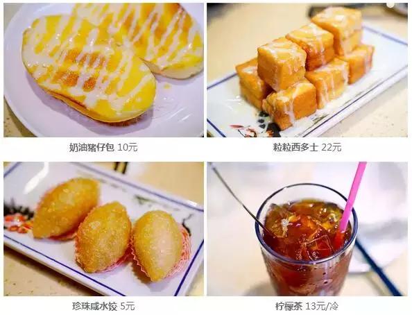 福州有名的香港茶餐厅,想吃地道的粤菜粤语怎么说