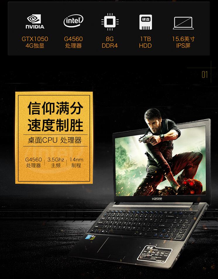 太难了:战游戏本同价,i7-6700HQ还是选G4560?