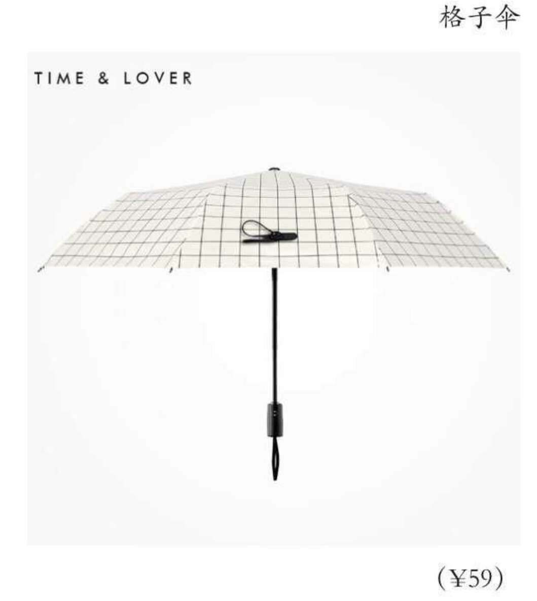 高级小众的伞,便宜又好看的伞