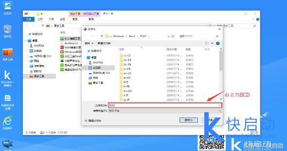 mbr双系统引导修复,mbr和gpt的双系统