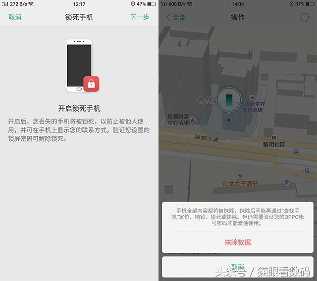 oppor9splus的远程控制,oppor9s被手机查找锁定怎么激活
