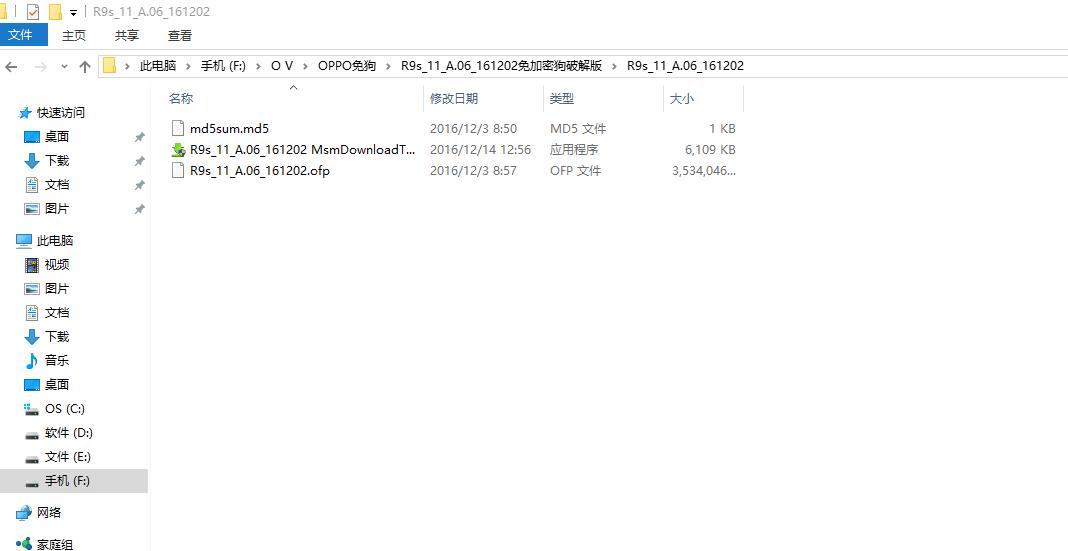 oppor9s有密码但忘记密码怎么解锁,oppor9s密码锁怎么解锁
