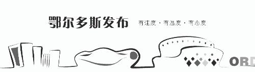 鄂尔多斯中医名人,鄂尔多斯名医榜