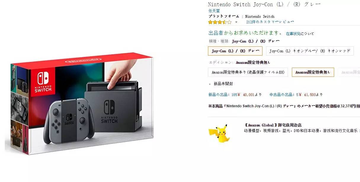 任天堂的粉丝干了件脑洞大开的事，这全都是Switch惹的祸！