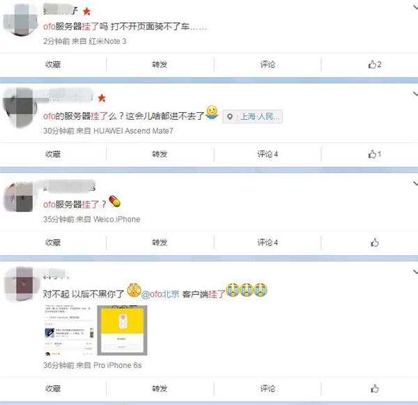 ofo小黄车最终消息,ofo小黄车最新状况