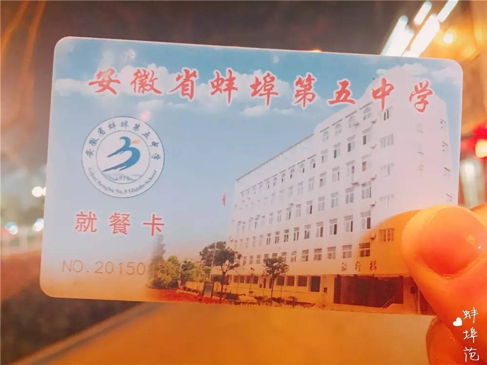 穿上校服，再去蚌埠这所学校走一遍，满满的回忆……