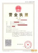 有限责任公司公司章程简单范本,有限责任公司章程官方范本