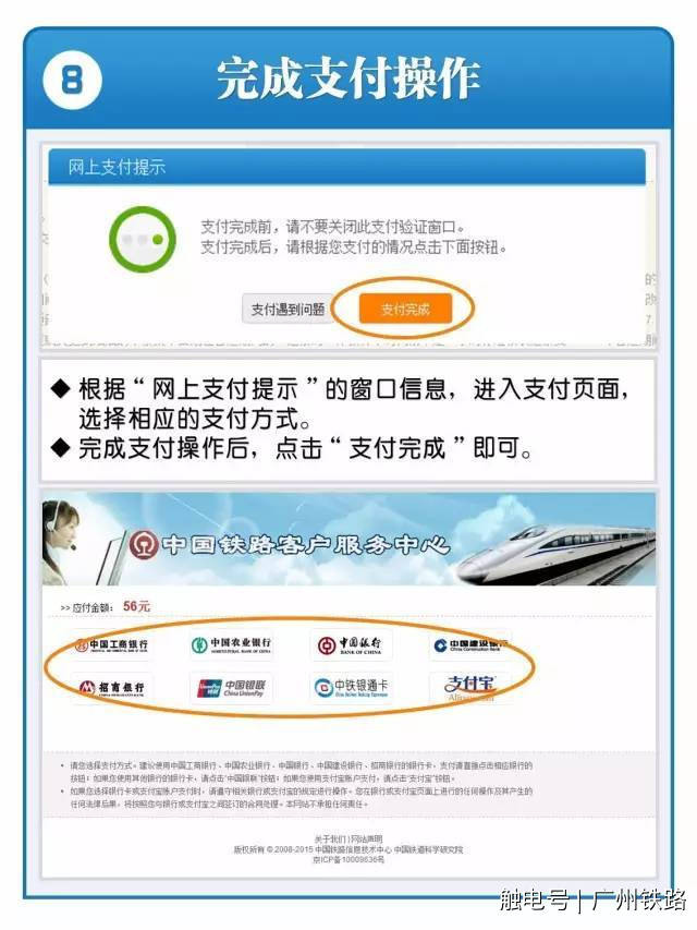 12306官网怎么购买票,12306网上火车票怎么能买到