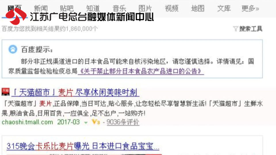 哪里检出日本食品有核污染,日本核污染地区食品可以进口吗
