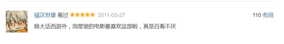 这部电影的豆瓣短评,还记得多少句这部电影的经典台词