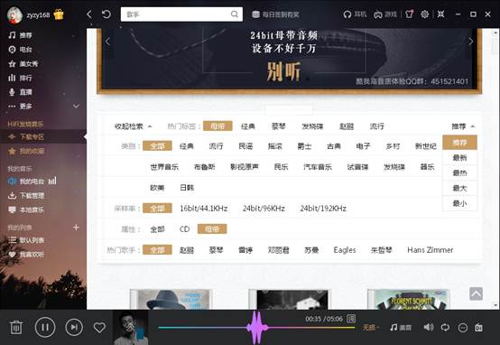 入手SONY众多音频设备后，到哪儿搞点母带来体验玄学？