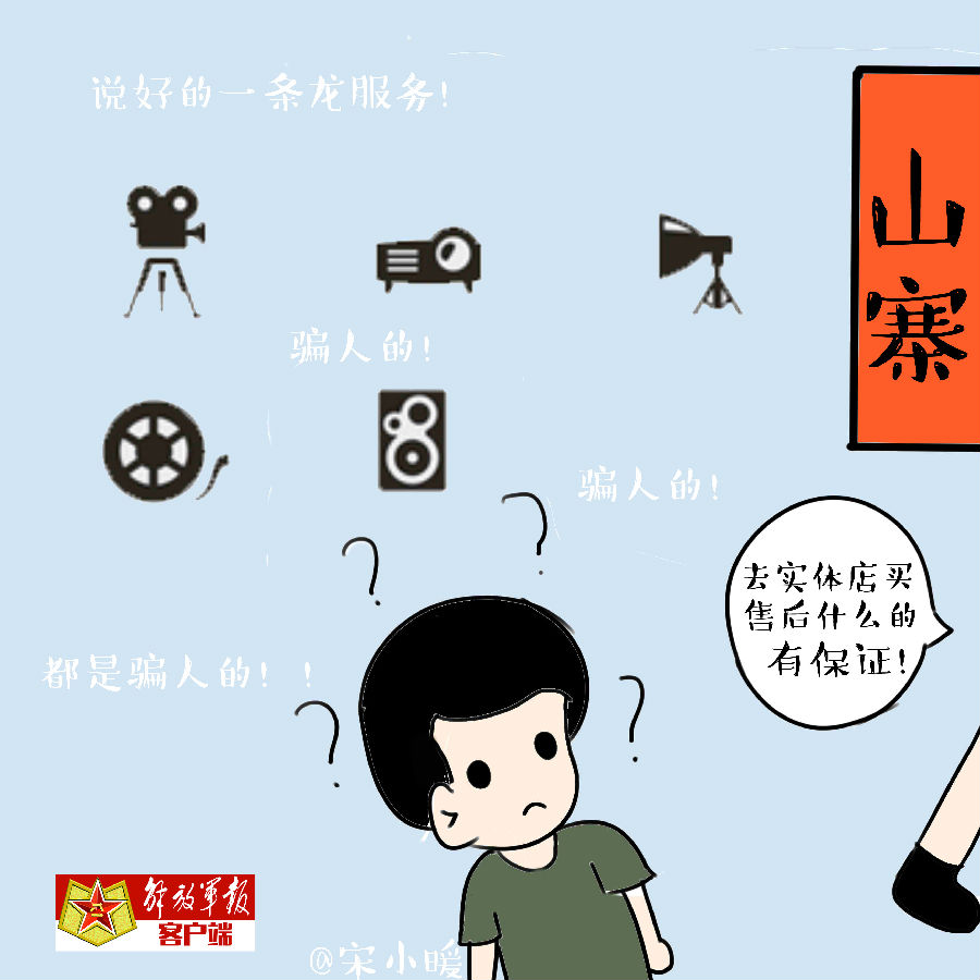 网购套路深的视频,网购套路深购买需谨慎吗