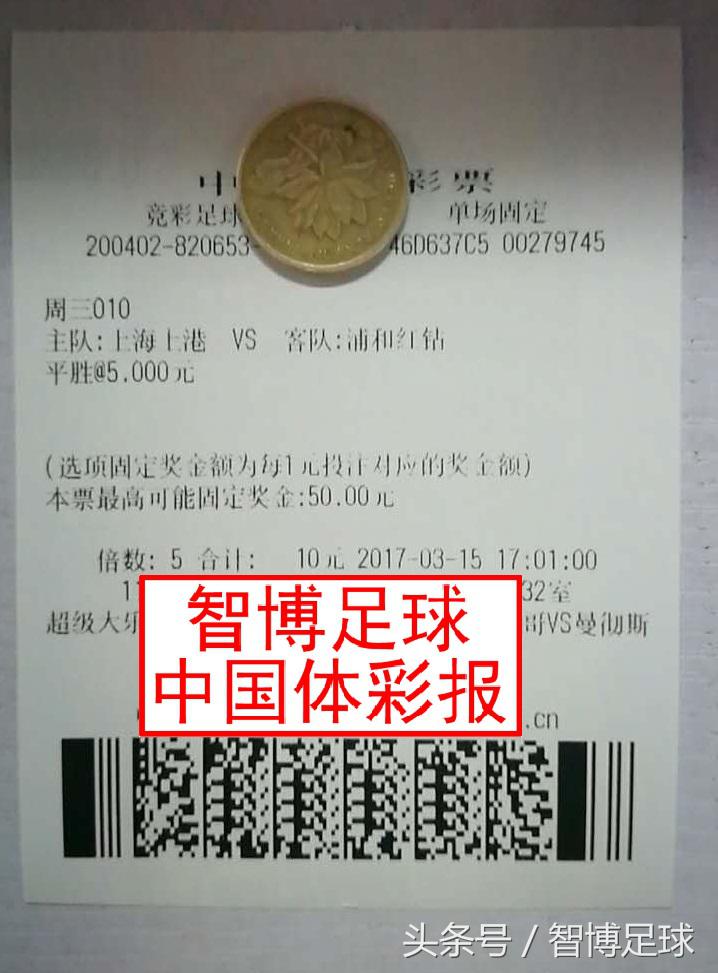 竞足单关结果,竞足今日晒单