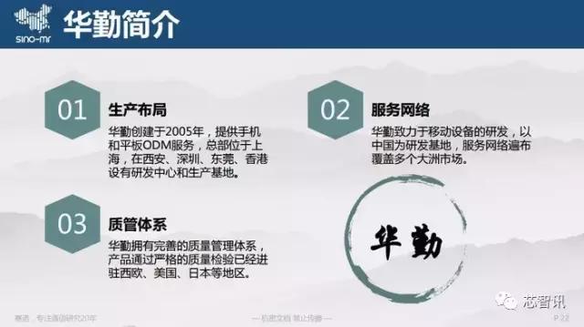 魅族华为小米优势与不足,魅族odm