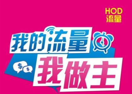 手机流量费用怎么越来越高了,手机软件为什么越来越费流量