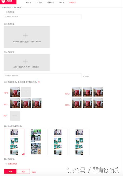 淘宝买家秀推荐款,淘宝买家秀资源合集怎么做
