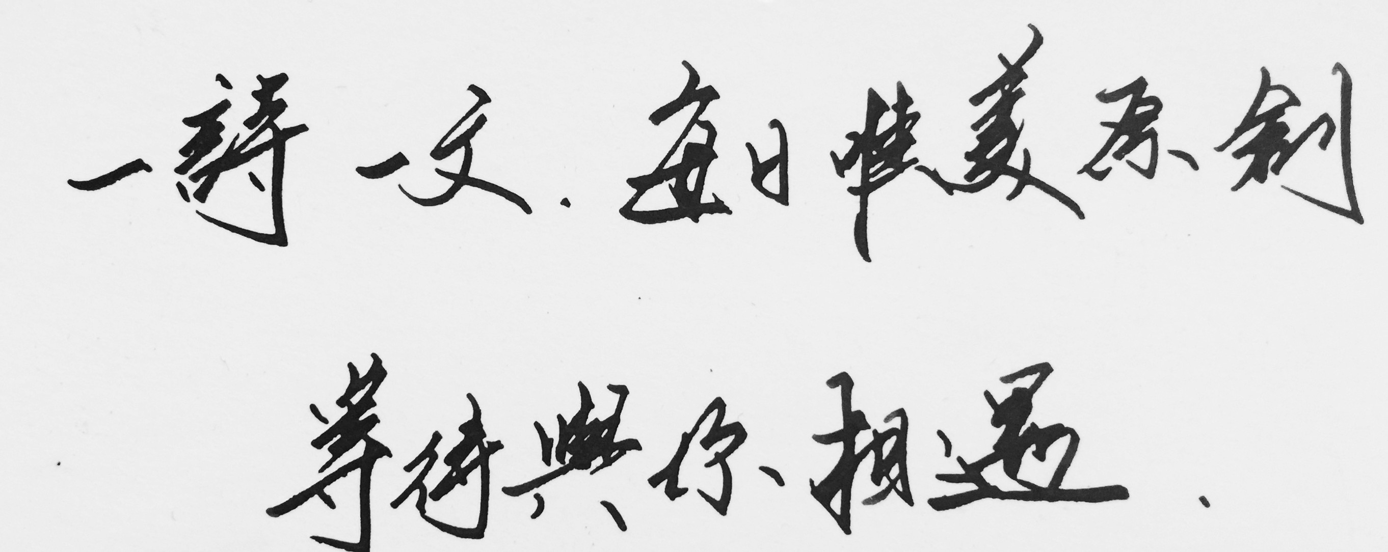 和这个世界交手多年原句,与这个世界交手的第八年