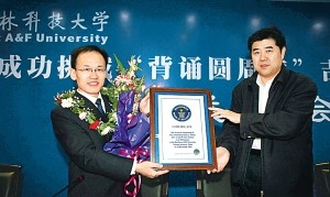 “PiDay”纪念那个神秘而性感的数字