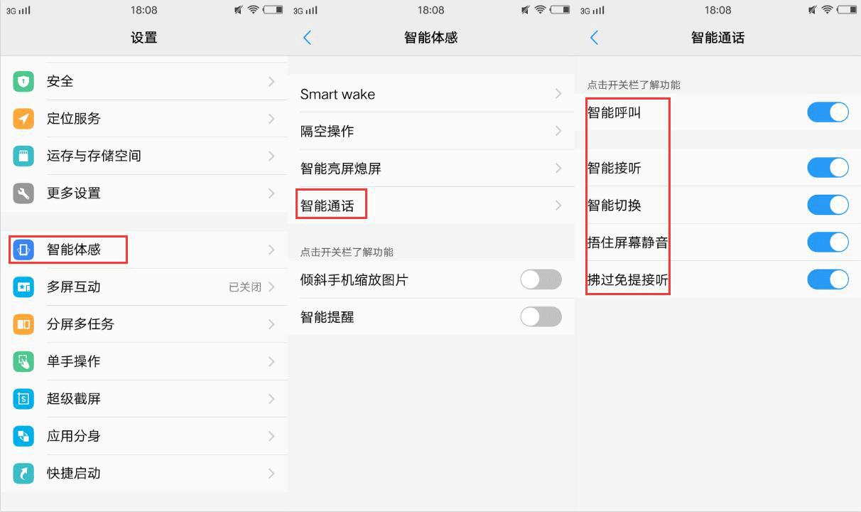 vivo手机隐藏功能手机自己接电话,vivo手机电话功能的隐藏功能