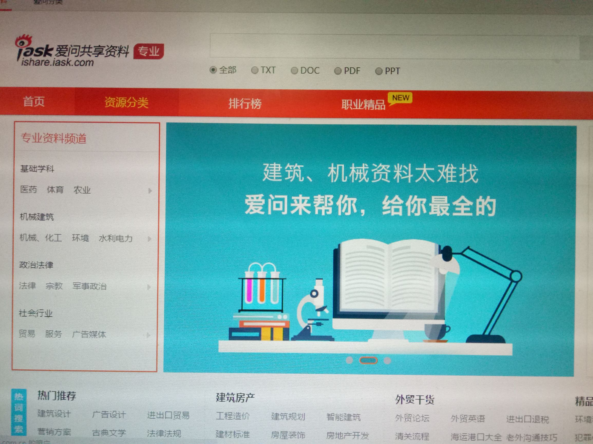 介绍三个网站给你找资料、自己创作app和调查问卷