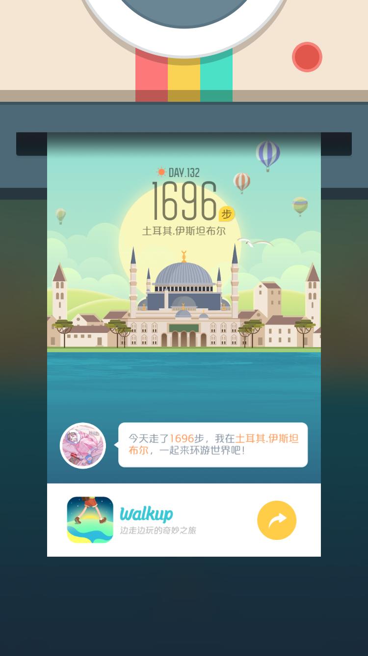 WALKUP｜脚下走的每一步路，都是为了遇见更美的世界