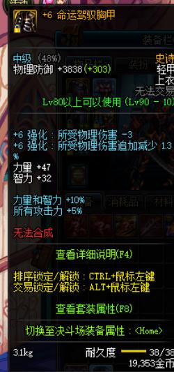 地下城红眼首饰三件套哪个最好,地下城太刀红眼装备搭配