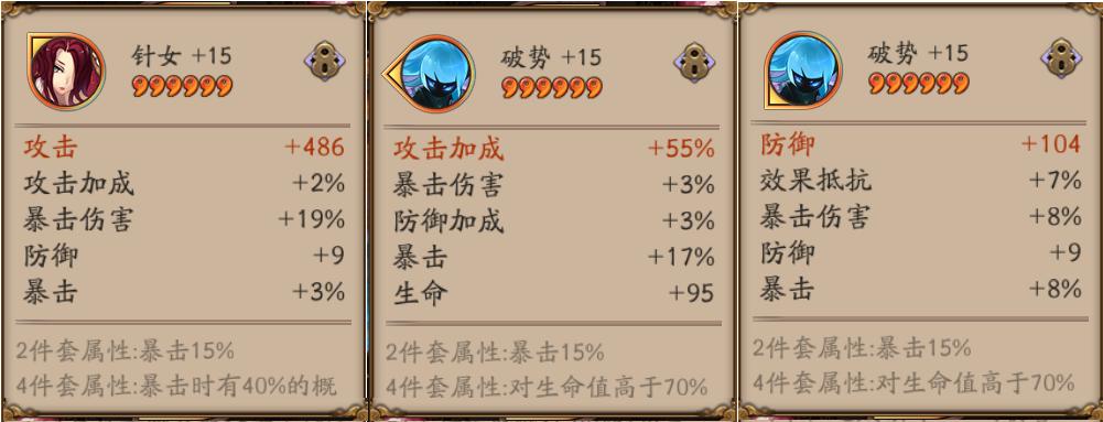 ssr茨木御魂推荐图片,阴阳师爆伤茨木