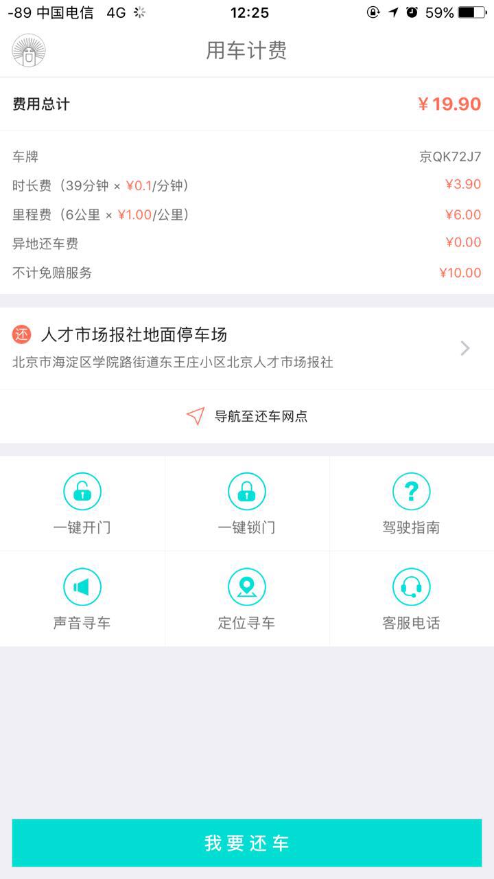汽车分时租赁top10,租车分时租赁