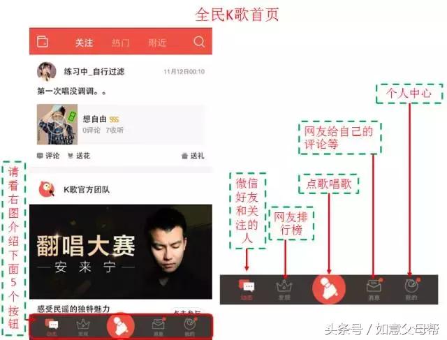 k歌功能全民k歌,全民k歌唱卡拉ok