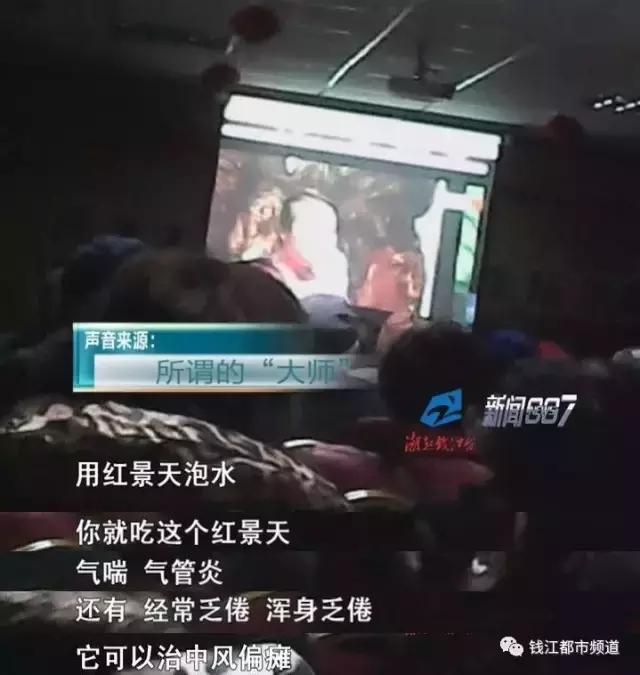 普通鸡蛋成“藏鸡蛋”,*裤内**成神器,007*底卧**揭保健品销售套路