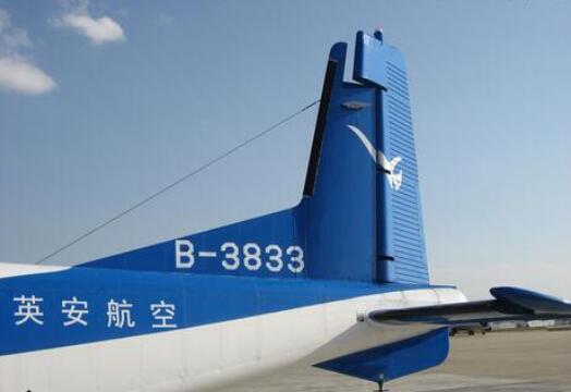 云南英安航空公司最新消息,英安航空