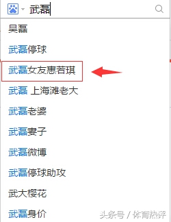 武磊与妻子结婚视频,武磊与妻子结婚5周年