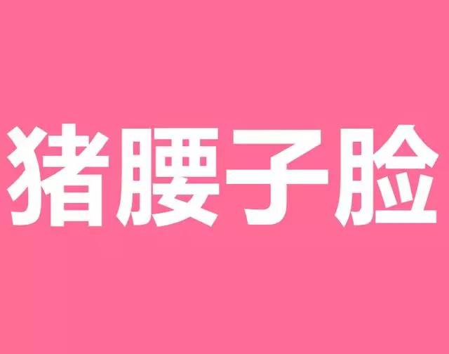 美女与野兽|天生法令纹只能靠整容吗?那是因为你没看这篇!