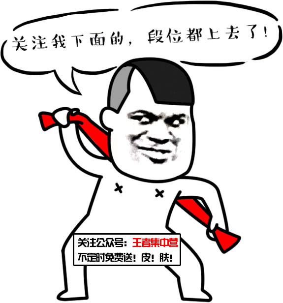 王者荣耀天美为什么不掉星,王者荣耀怎么让天美还幸运积分