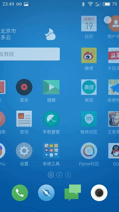 魅蓝5s参数配置对比,魅蓝5s现在值得入手吗