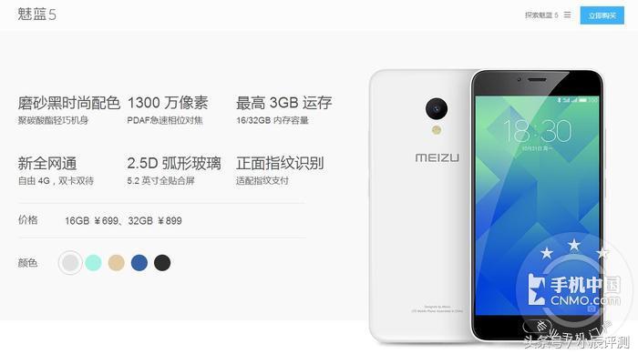 魅蓝5s这手机怎么样,魅族5s值得入手吗