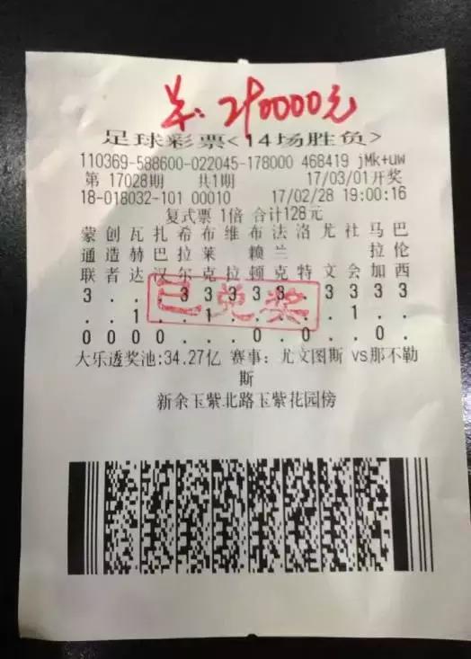 足球竞彩魅力,竞彩的魅力