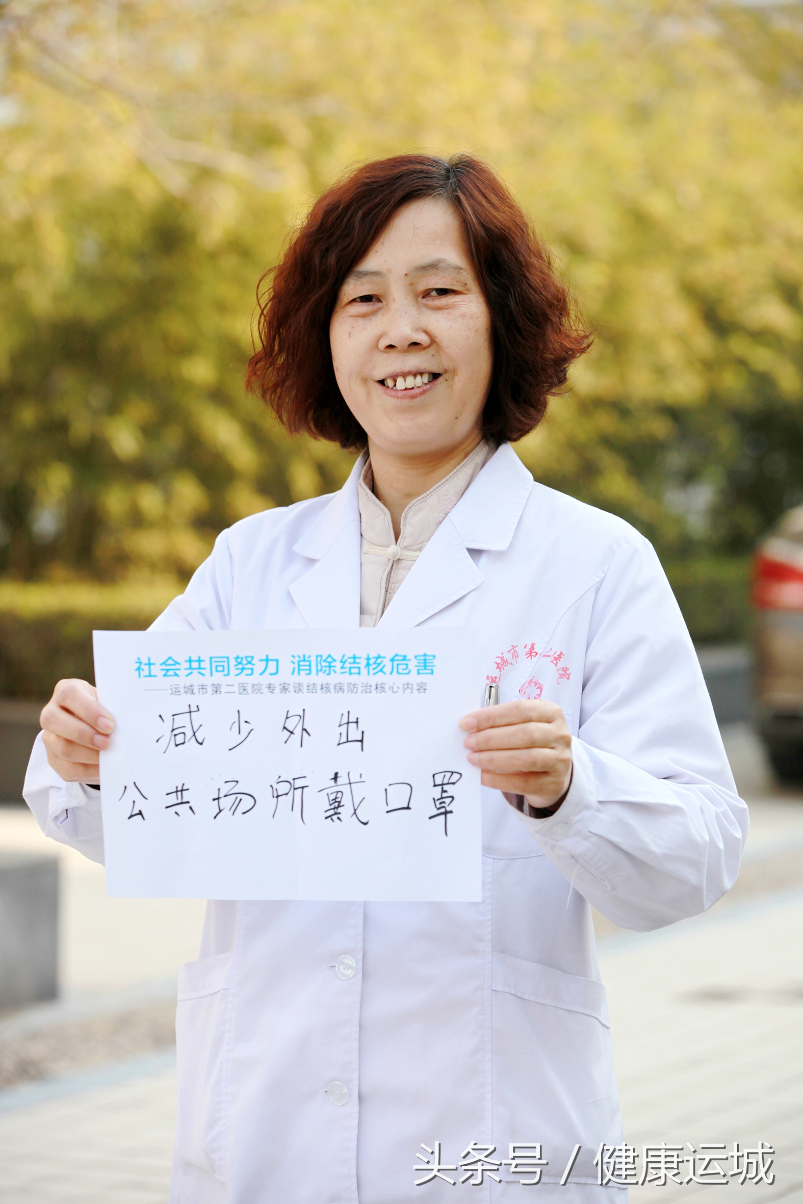 宣传预防肺结核海报,山西运城治结核病靠谱吗