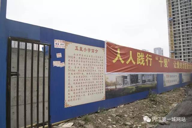 四川内江五星小学地址,2017年的内江五星小学