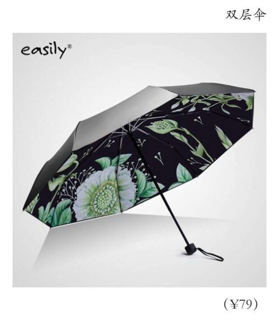 高级小众的伞,便宜又好看的伞