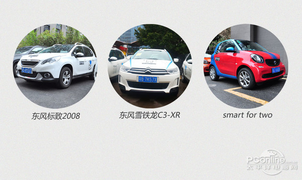 途歌共享汽车模式,共享汽车途歌