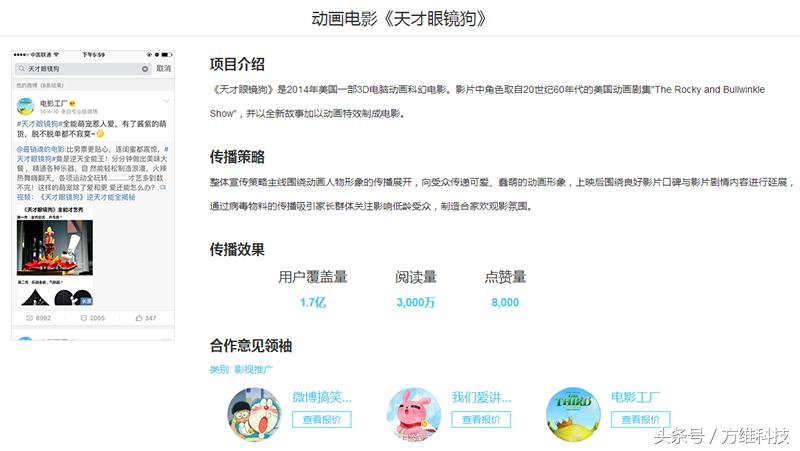 微信、微博、短视频、直播等自媒体营销怎么做？最全合作平台推荐
