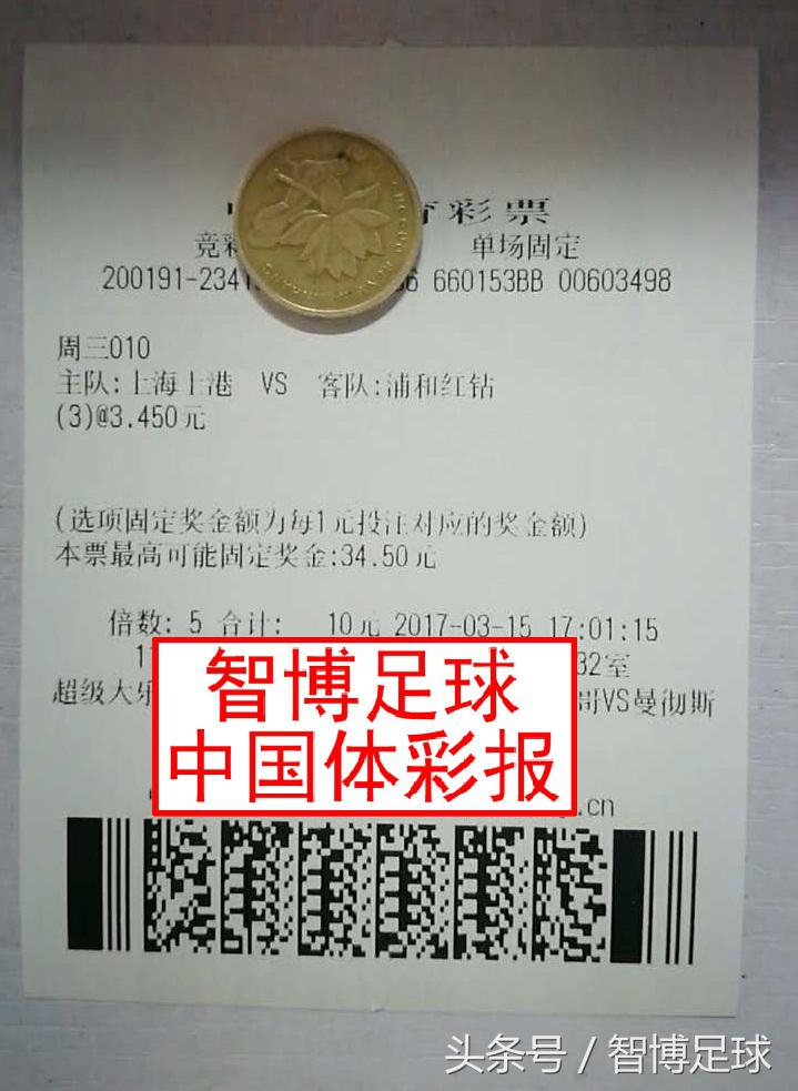 竞足单关结果,竞足今日晒单