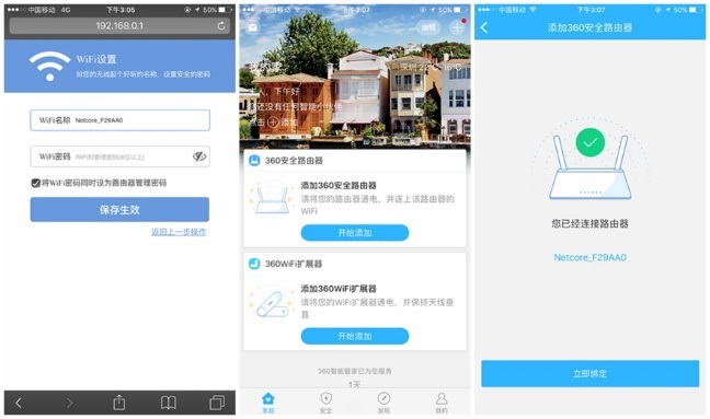 磊科n1路由器,性价比高的大功率路由器推荐