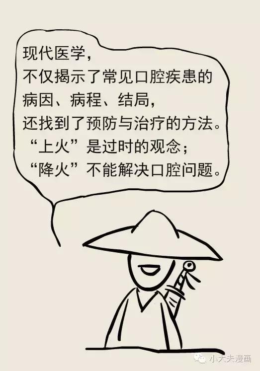 口腔牙龈上火可以喝绿豆汤降火吗,舌头口腔上火了吃什么降火最快