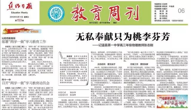 温县一中2019级,温县一中七一届