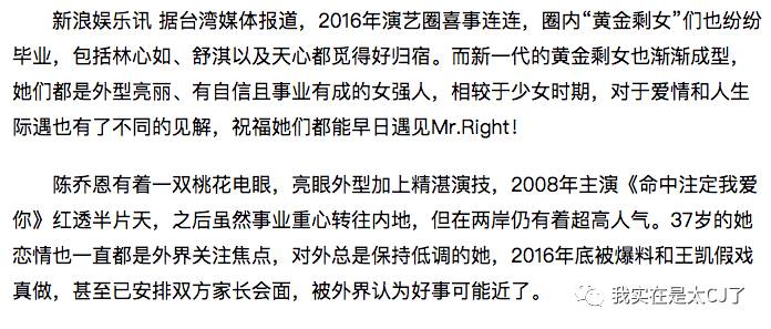 安以轩沦为大龄剩女为何还能得宠,安以轩婚后幸福