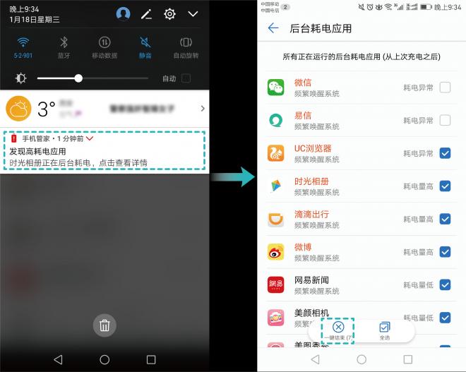 华为mate9如何设置省电,华为手机mate9怎么省电